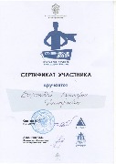 Сертификат Верясова Студенческий дозор
